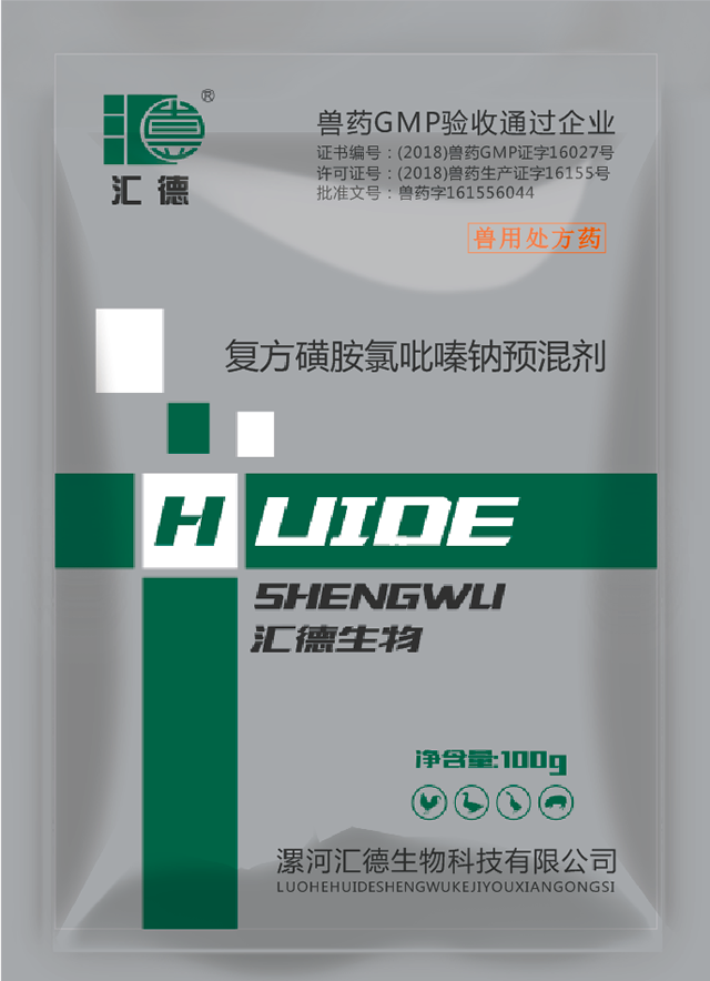 日逼好舒服呀复方磺胺氯吡嗪钠预混剂